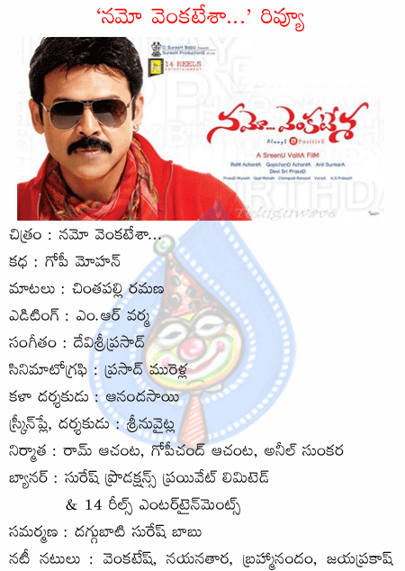 namovankatesa review,venkatesh,trisha  namovankatesa review, venkatesh, trisha